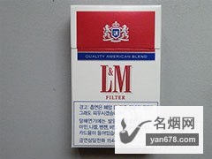 L&M(韩国免税红版)香烟价格表（多少钱一包）